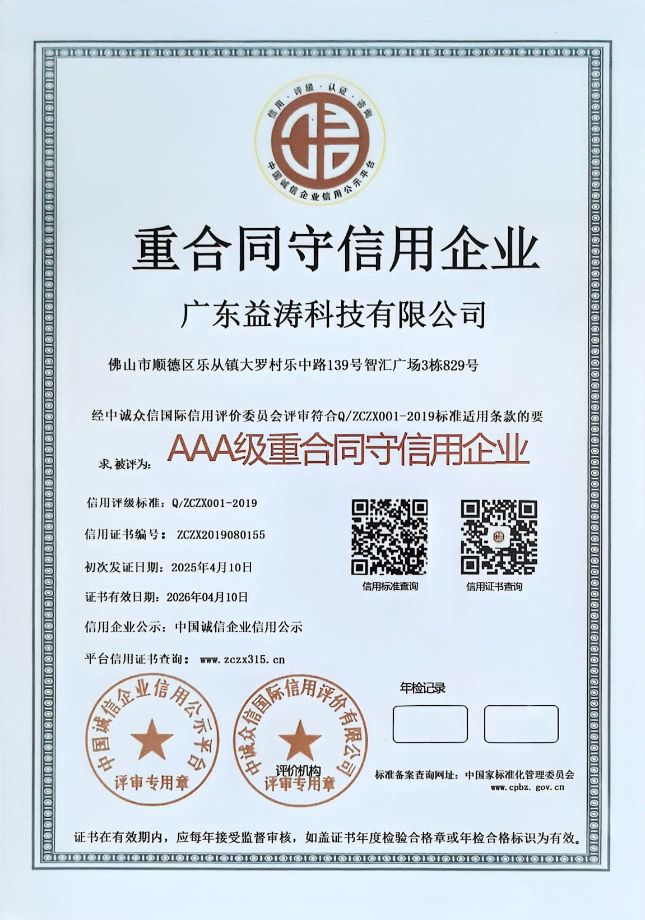 岳口镇荣誉证书
